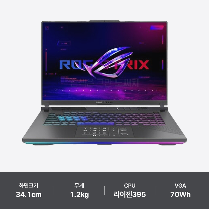 ASUS ROG STRIX G16 G614FR-S5122